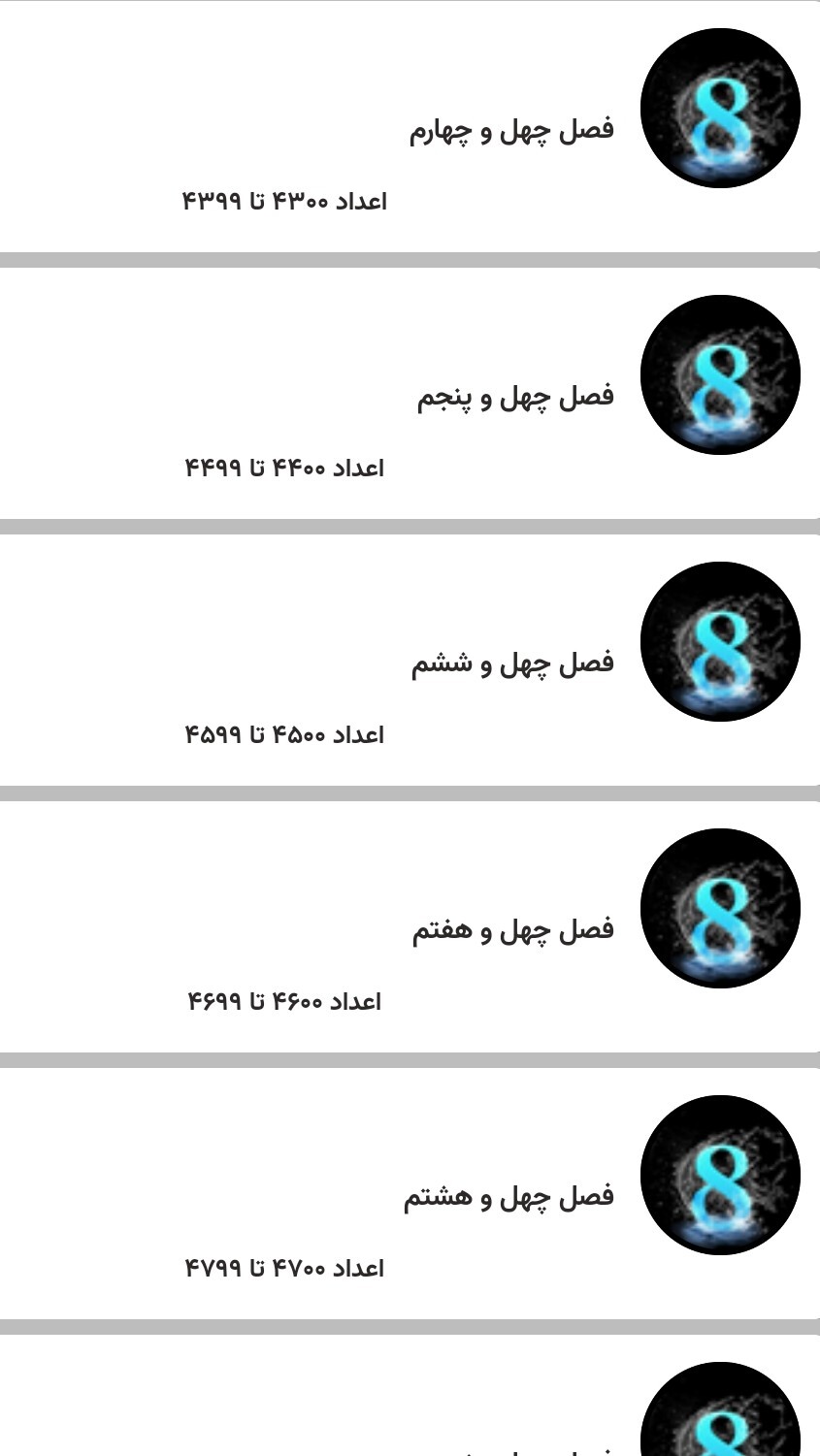 اسکرین شات 11 برنامه اموزش زبان المانی