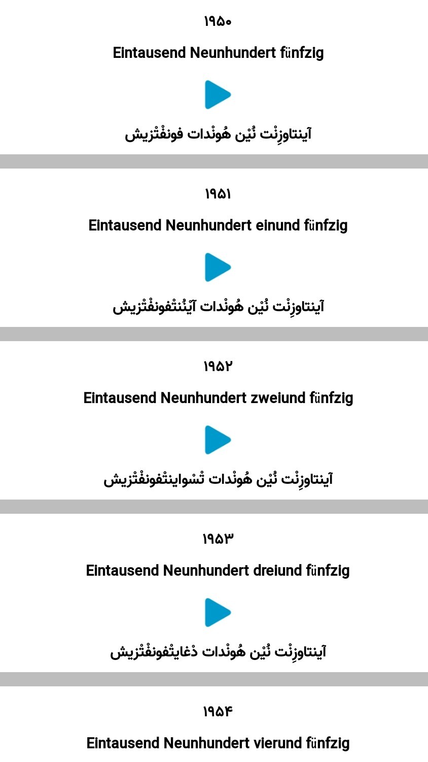 اسکرین شات 14 برنامه اموزش زبان المانی