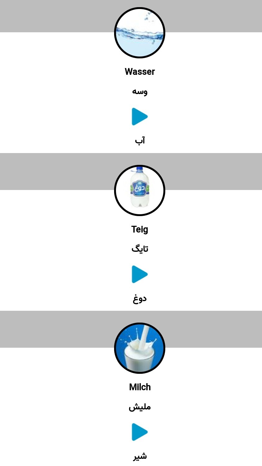 اسکرین شات 5 برنامه اموزش زبان المانی