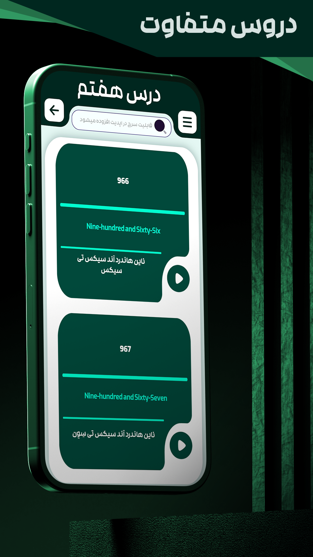 اسکرین شات 7 برنامه آموزش زبان انگلیسی