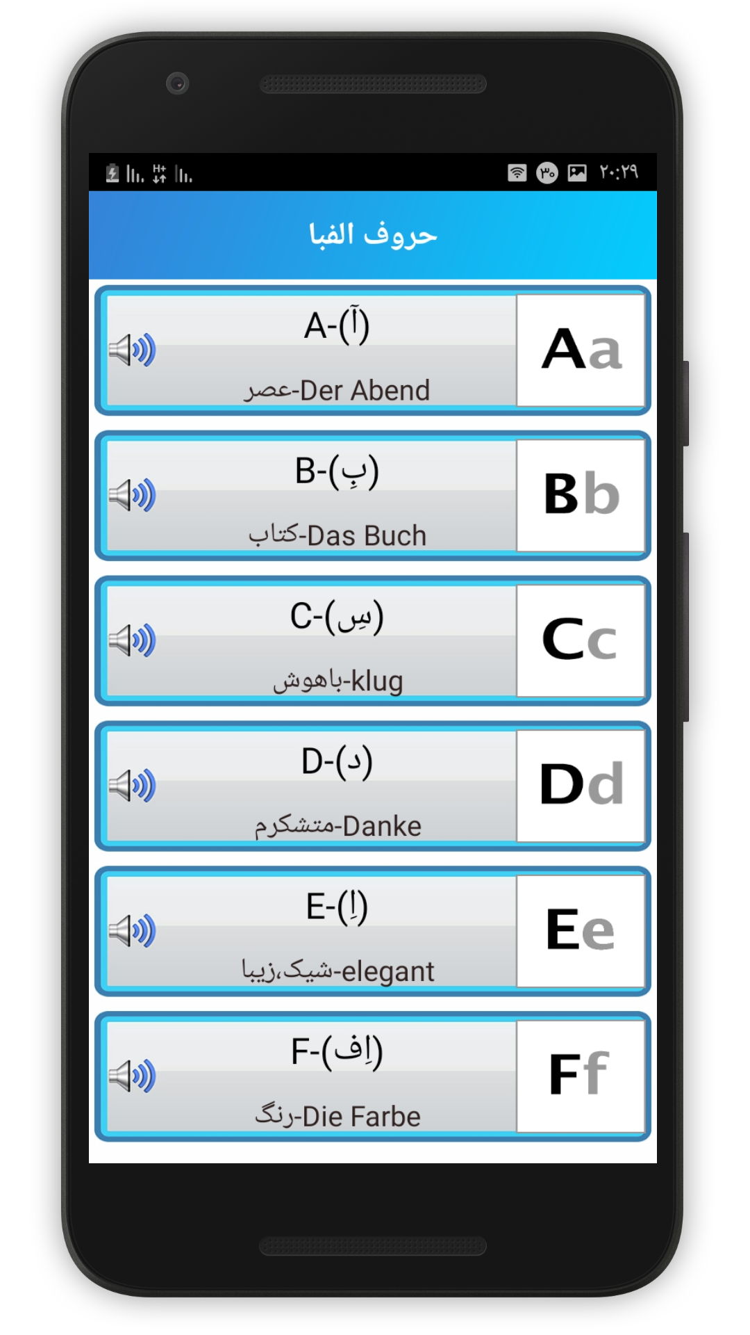 اسکرین شات 6 برنامه آموزش زبان آلمانی