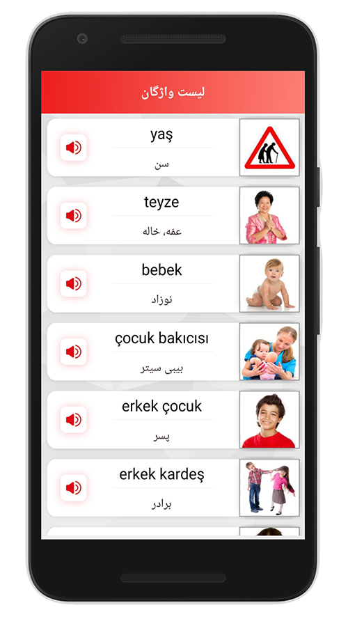 اسکرین شات 8 برنامه آموزش ترکی استانبولی(صوتی)