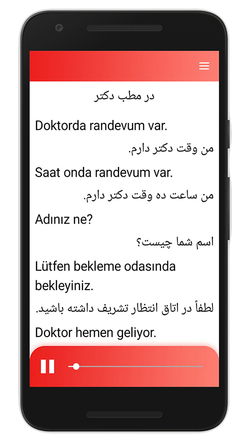 اسکرین شات 5 برنامه آموزش ترکی استانبولی(صوتی)