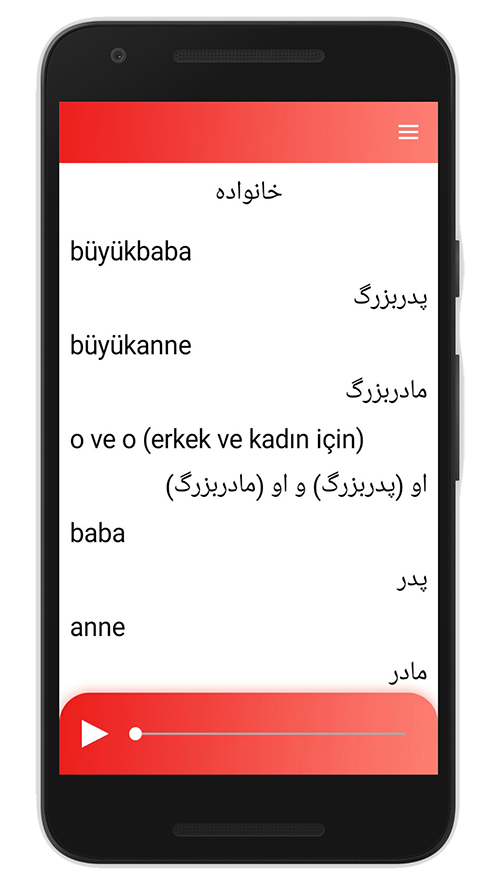 اسکرین شات 4 برنامه آموزش ترکی استانبولی(صوتی)