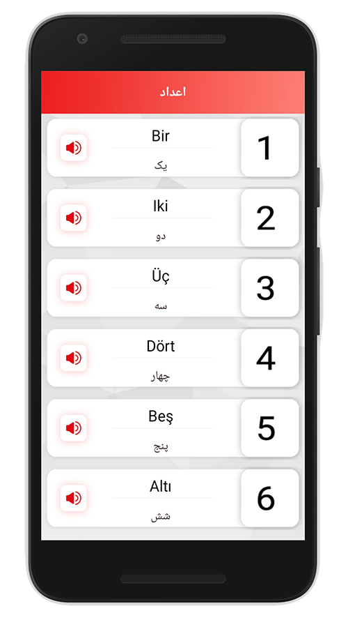 اسکرین شات 10 برنامه آموزش ترکی استانبولی(صوتی)