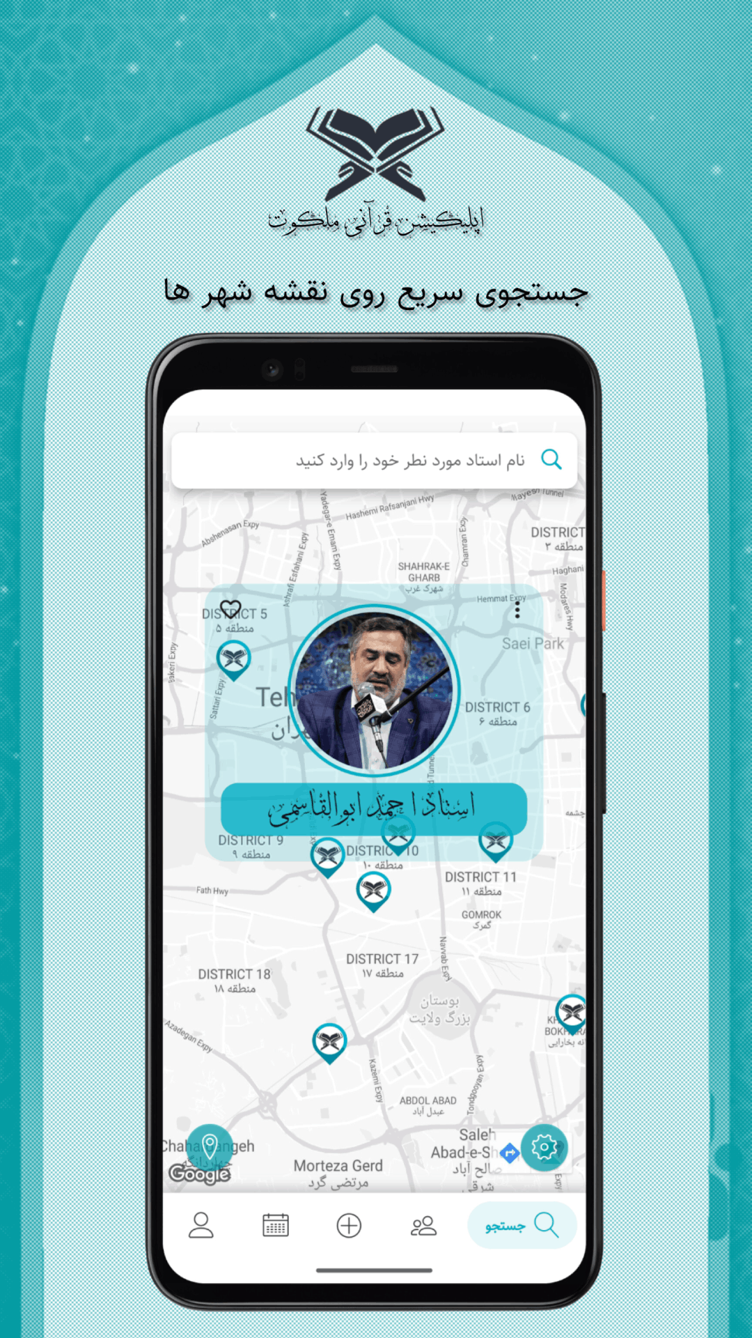 اسکرین شات 4 برنامه ملکوت (جلسات و محافل مذهبی)