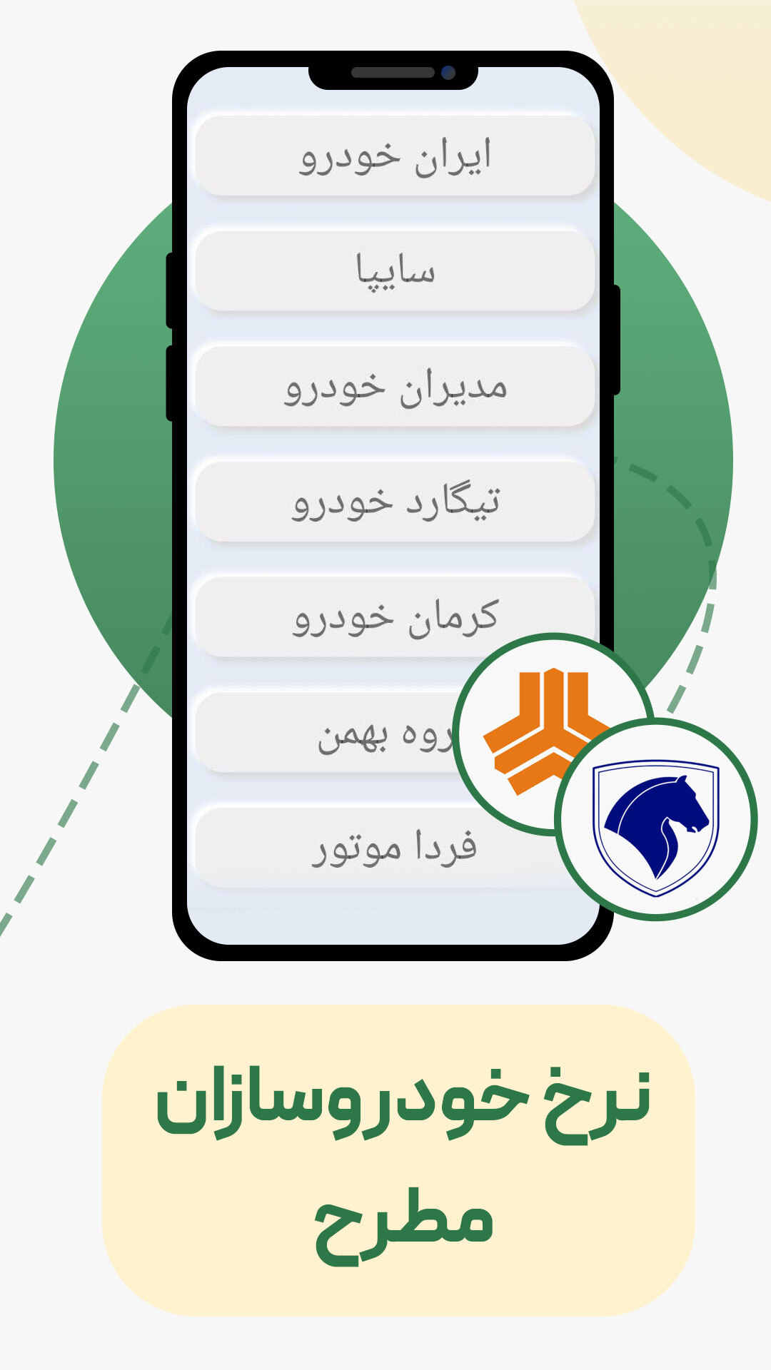 اسکرین شات 2 برنامه ‏نرخ دلار،طلا و سکه،خودرو
