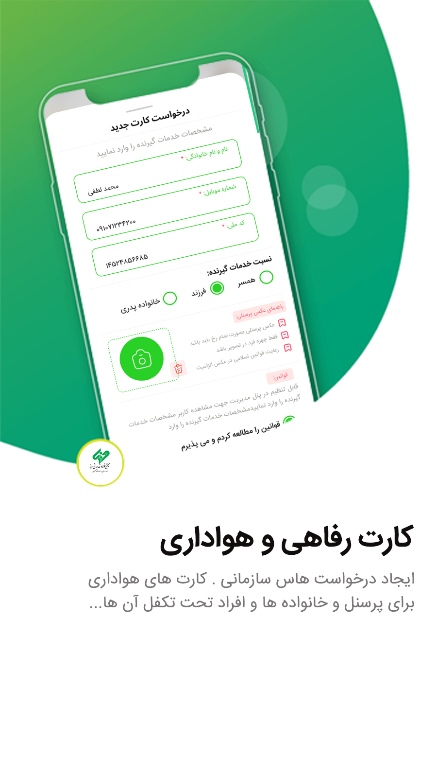 اسکرین شات 21 برنامه ‏یوزرو فولاد نی ریز