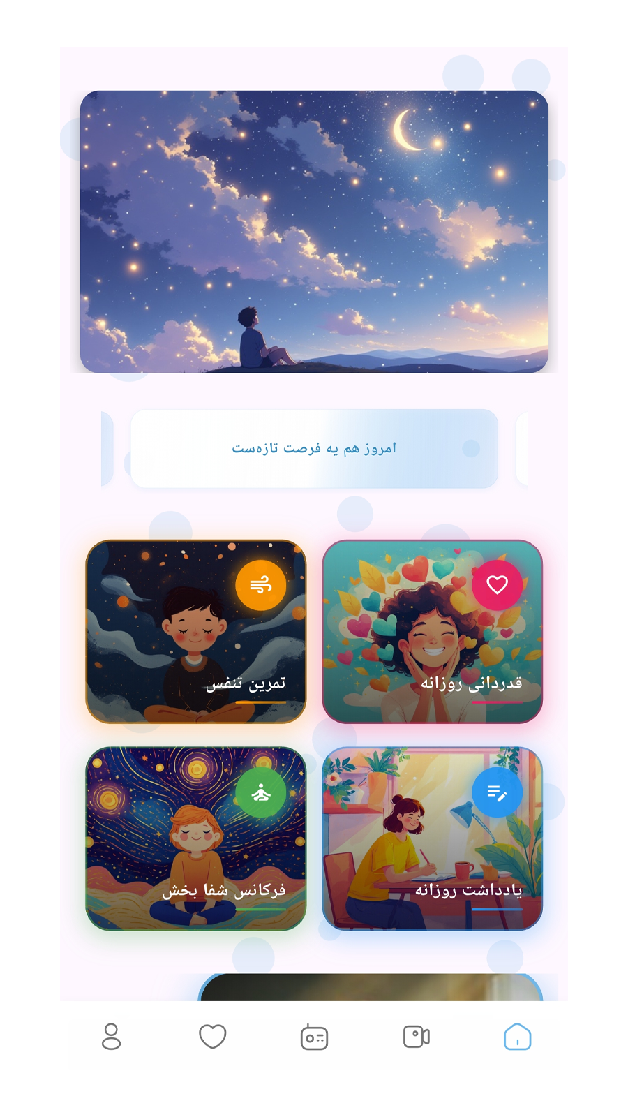 اسکرین شات 5 برنامه ‏‏‏‏نورام