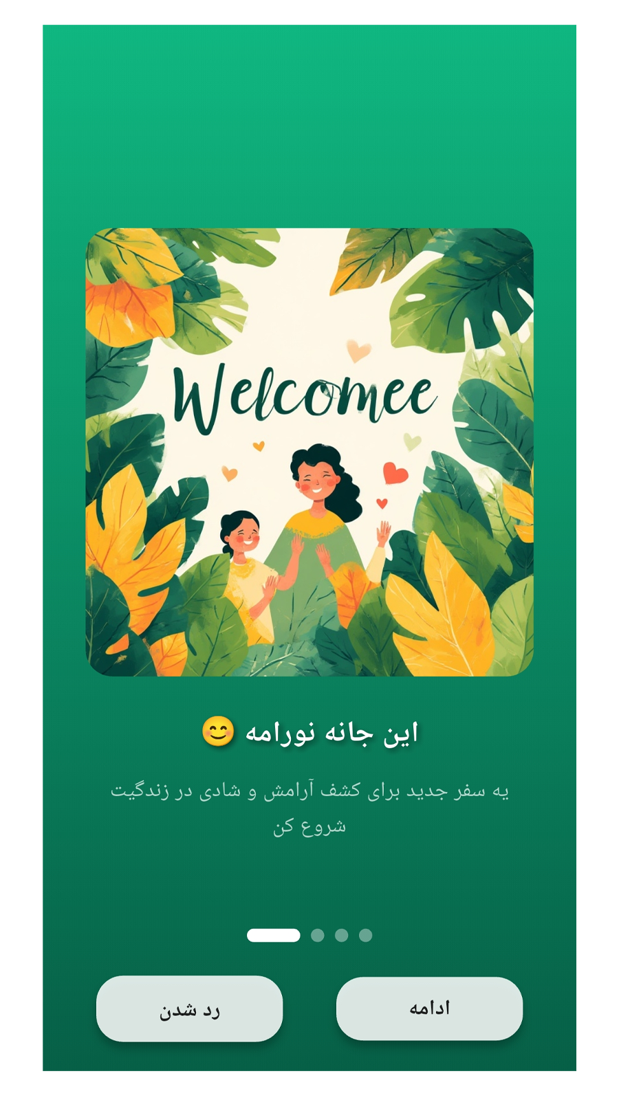 اسکرین شات 3 برنامه ‏‏‏‏نورام