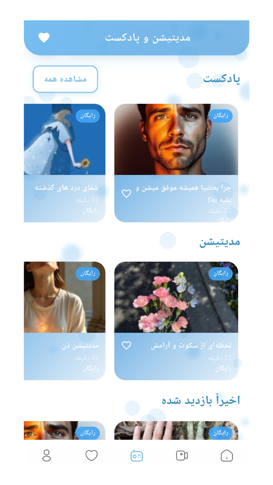 اسکرین شات 4 برنامه ‏‏‏‏نورام