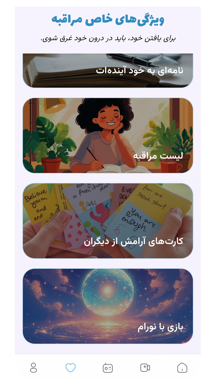 اسکرین شات 7 برنامه ‏‏‏‏نورام