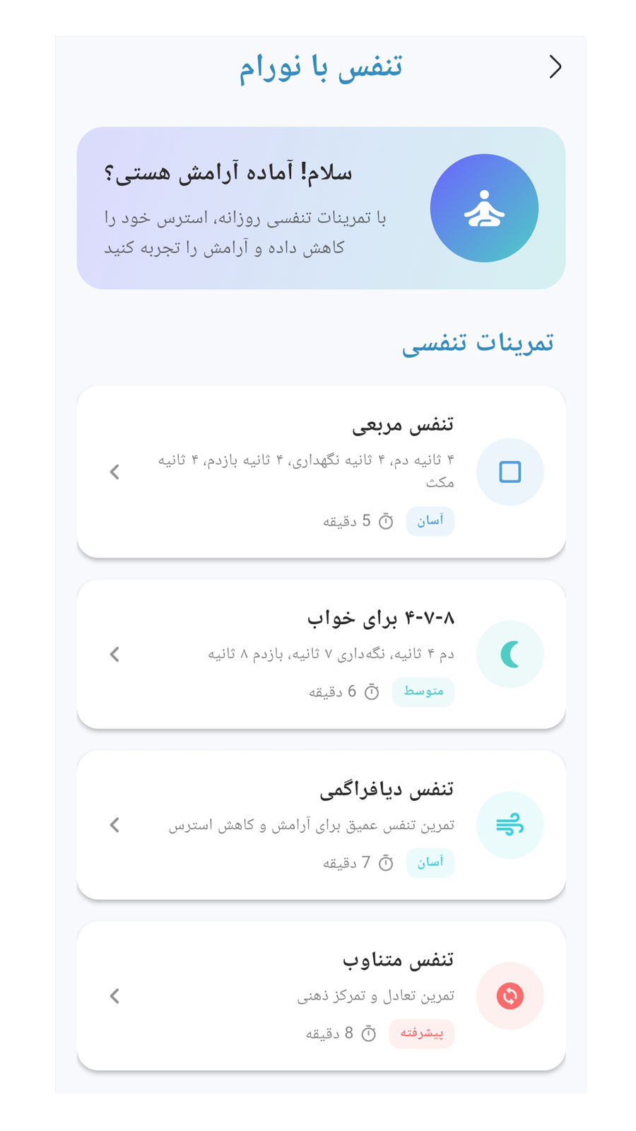 اسکرین شات 1 برنامه ‏‏‏‏نورام