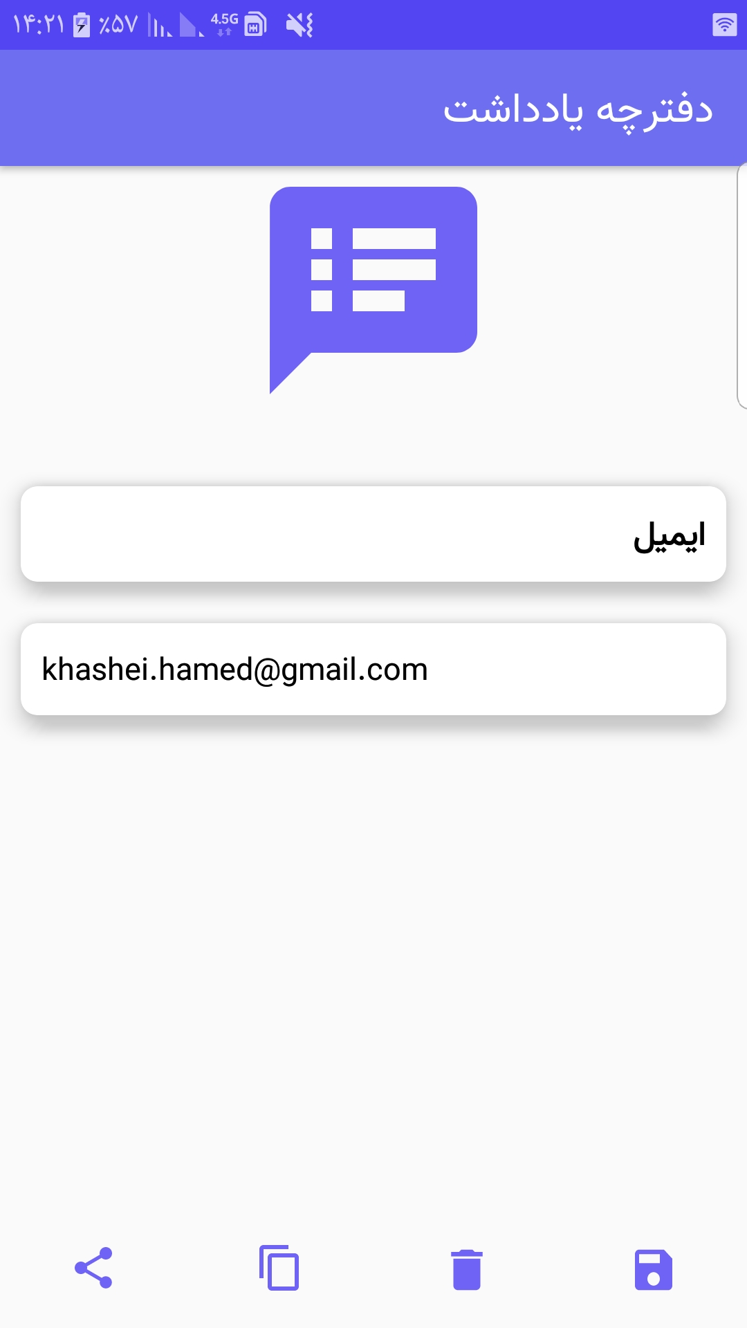 اسکرین شات 4 برنامه دفترچه یادداشت