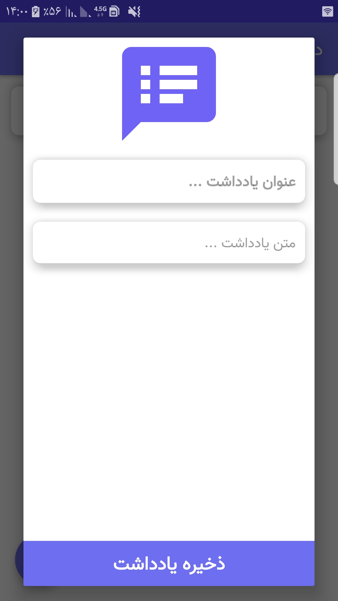 اسکرین شات 2 برنامه دفترچه یادداشت