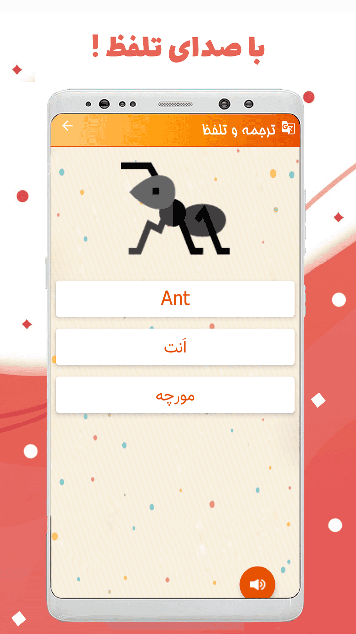 اسکرین شات 5 برنامه ‏آموزش انگلیسی