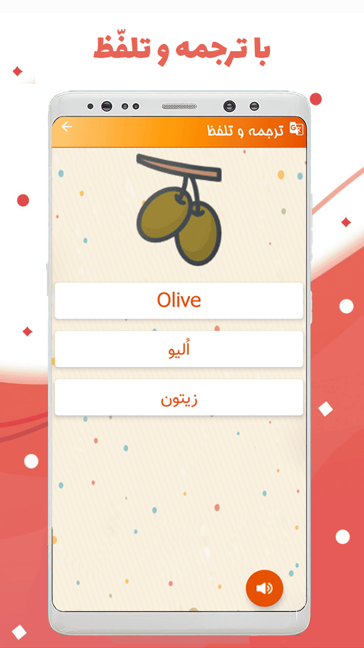 اسکرین شات 3 برنامه ‏آموزش انگلیسی