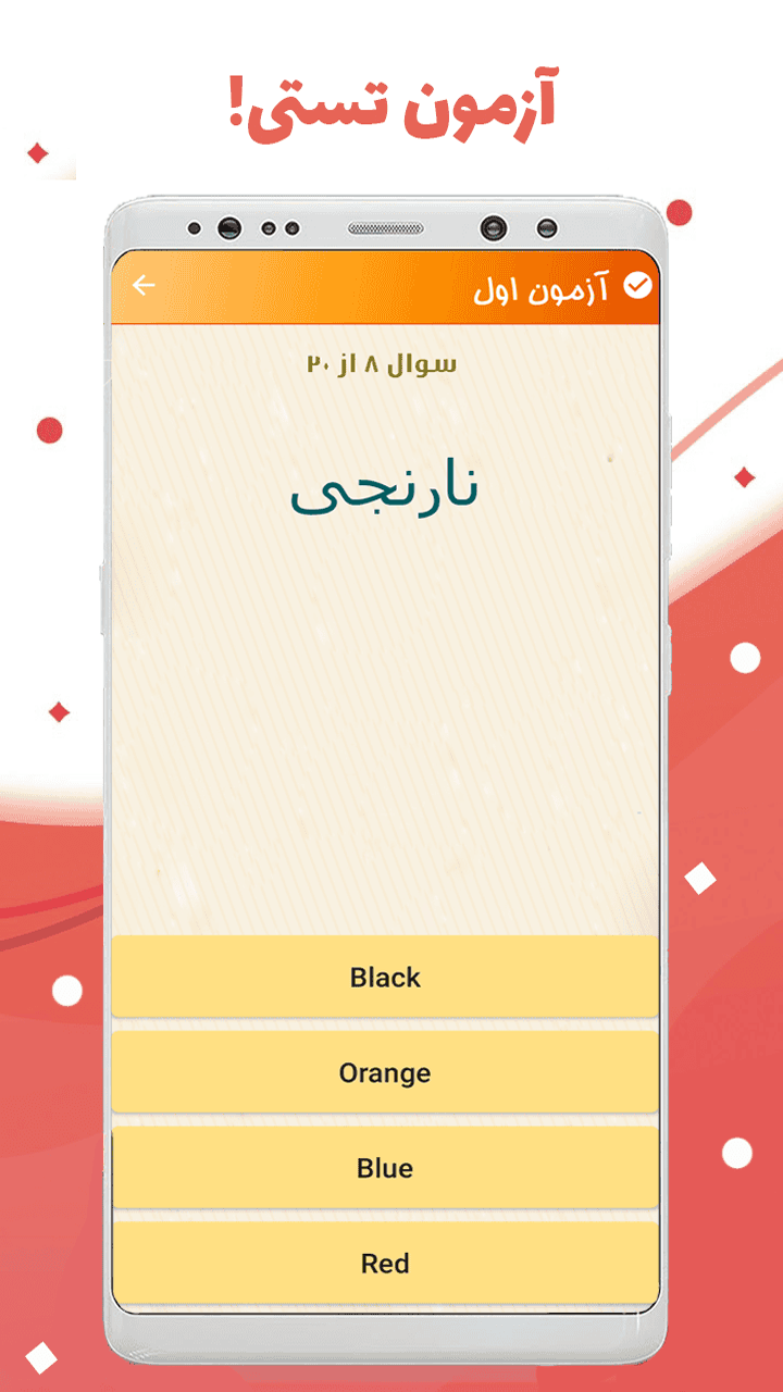 اسکرین شات 9 برنامه ‏آموزش انگلیسی