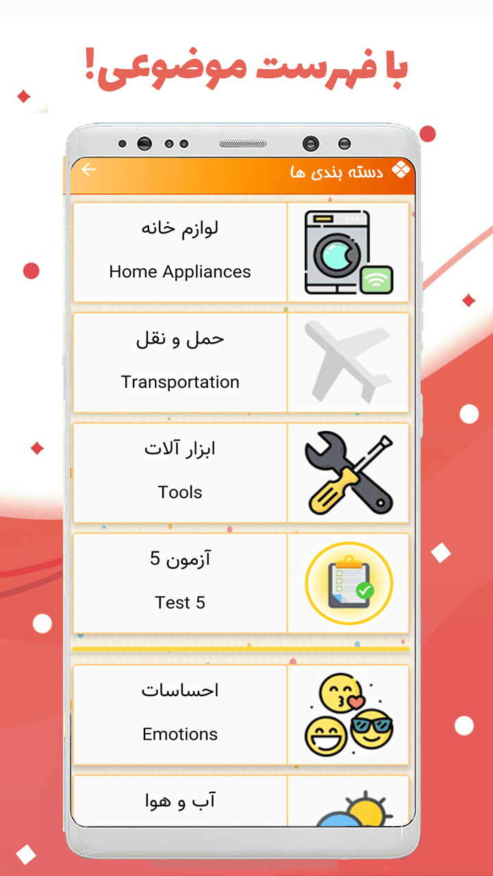 اسکرین شات 8 برنامه ‏آموزش انگلیسی