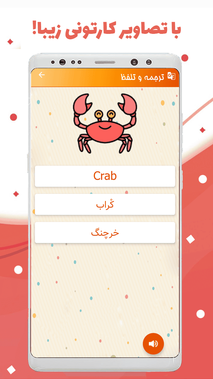 اسکرین شات 4 برنامه ‏آموزش انگلیسی