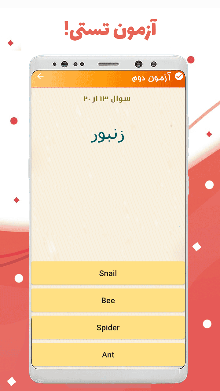 اسکرین شات 10 برنامه ‏آموزش انگلیسی