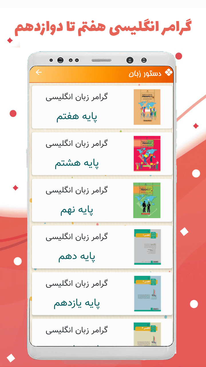 اسکرین شات 7 برنامه ‏آموزش انگلیسی