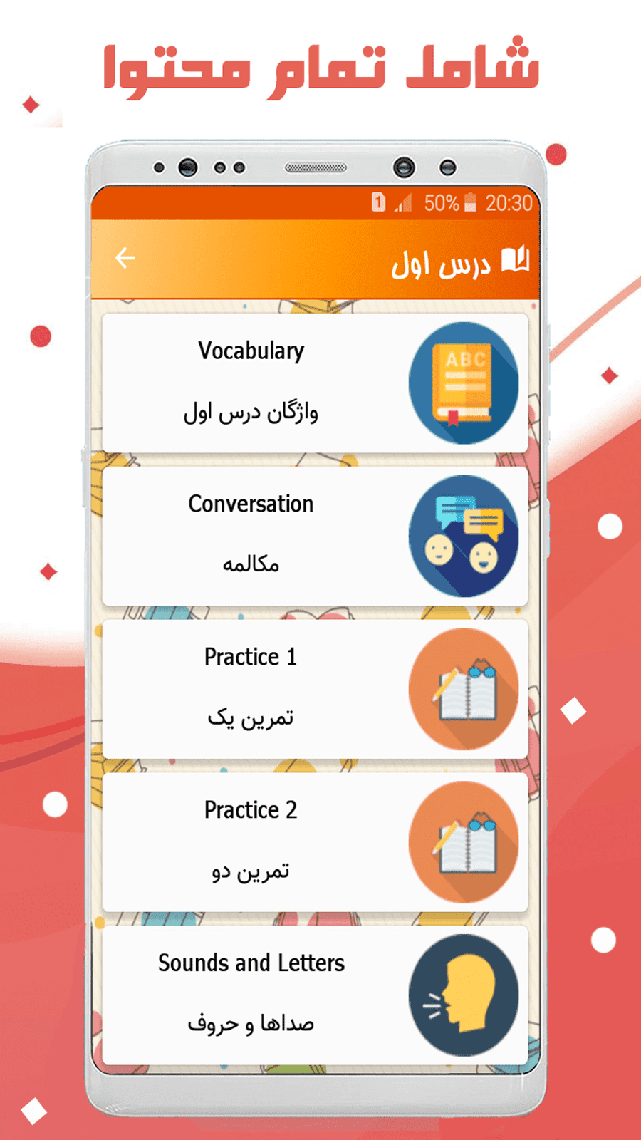 اسکرین شات 2 برنامه ‏زبان انگلیسی هفتم