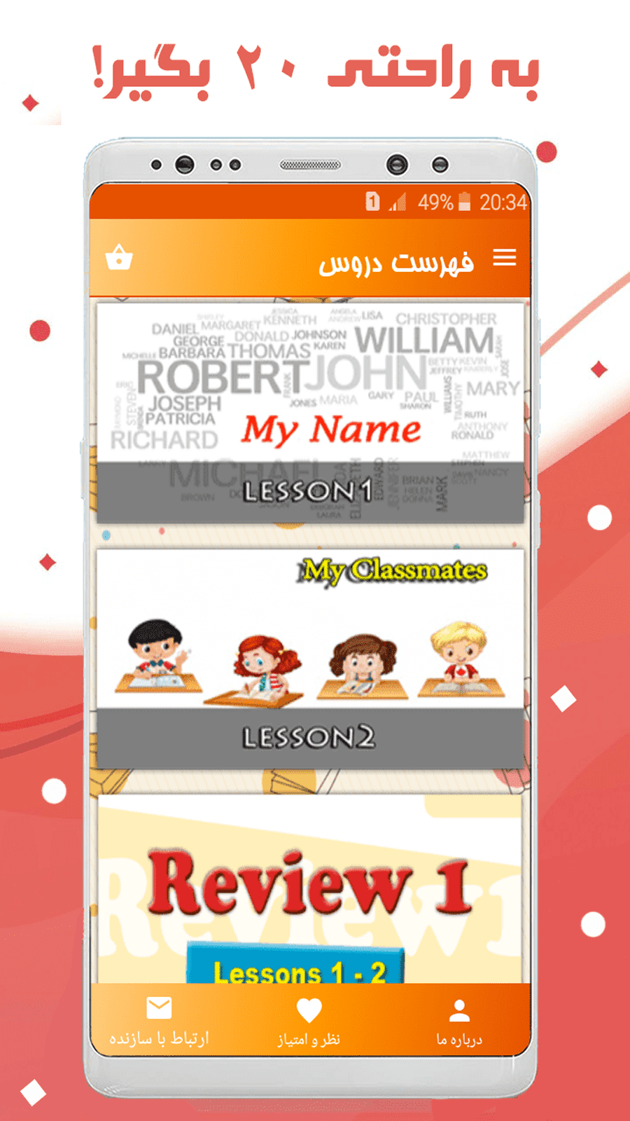 اسکرین شات 1 برنامه ‏زبان انگلیسی هفتم