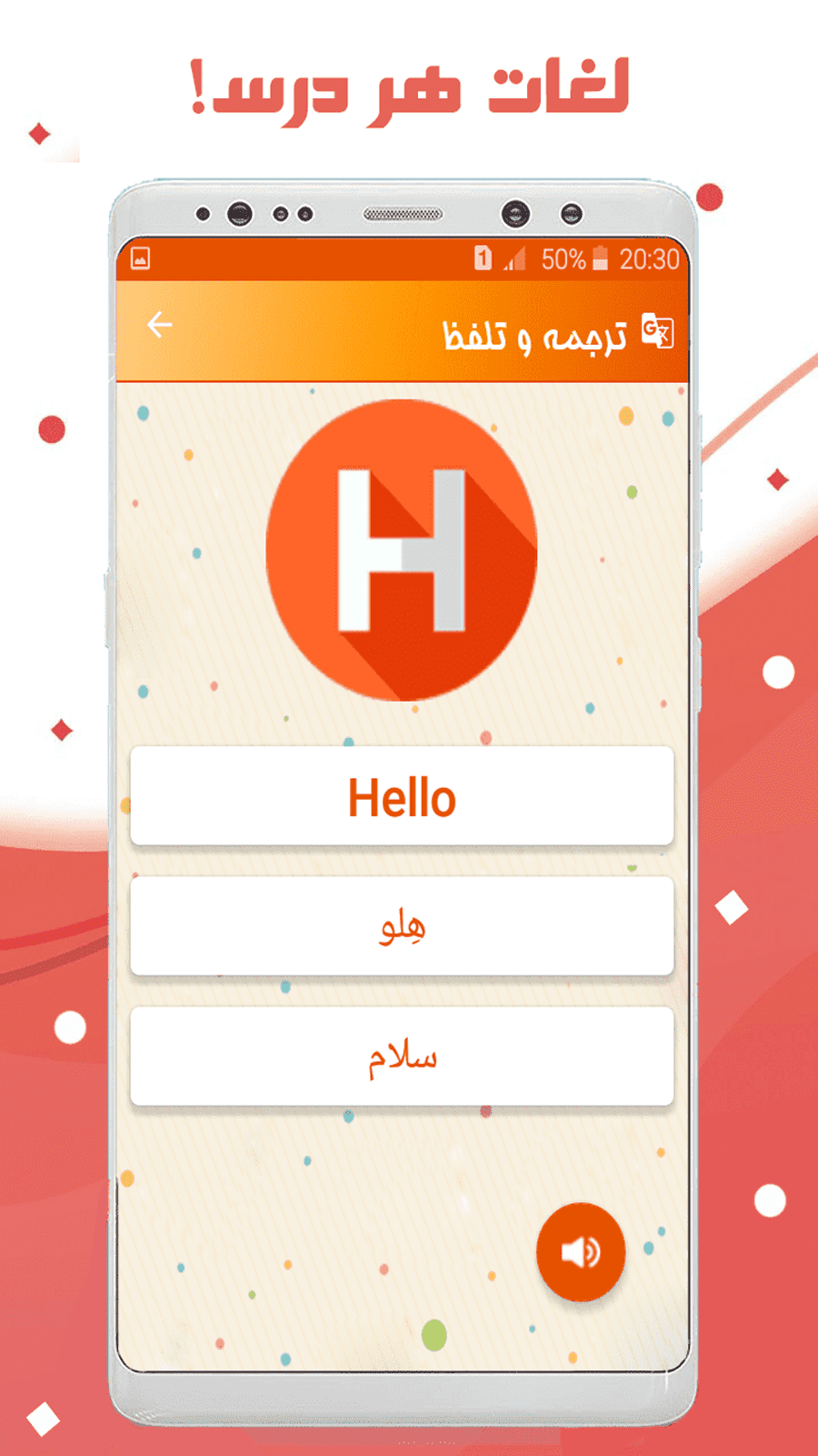 اسکرین شات 3 برنامه ‏زبان انگلیسی هفتم