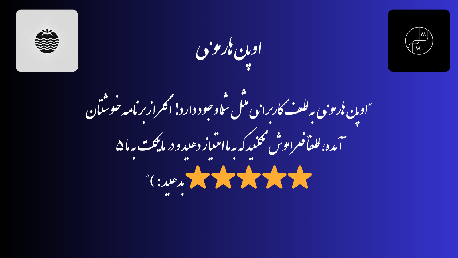 اسکرین شات 8 برنامه اوپن هارمونی