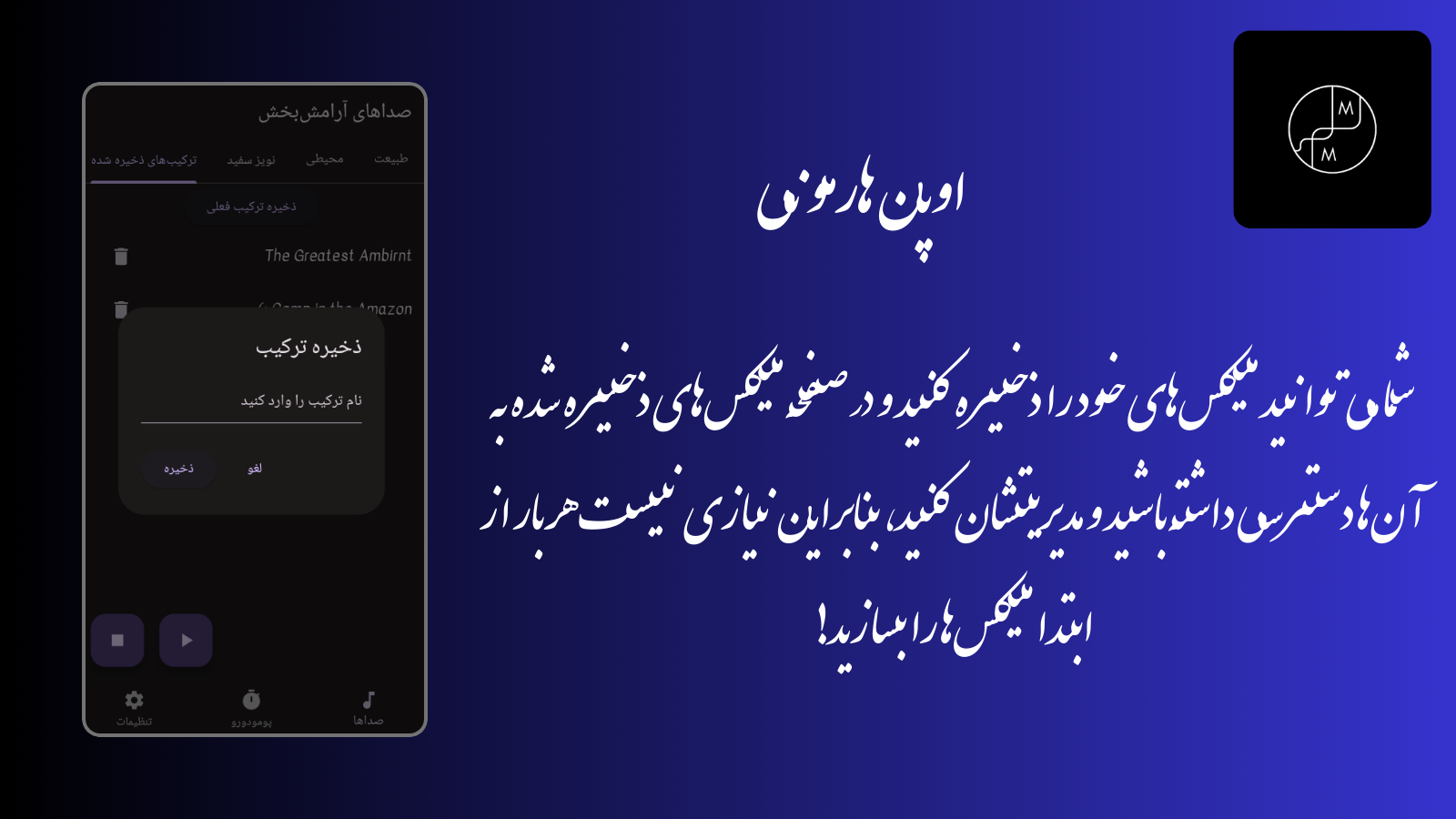 اسکرین شات 4 برنامه اوپن هارمونی