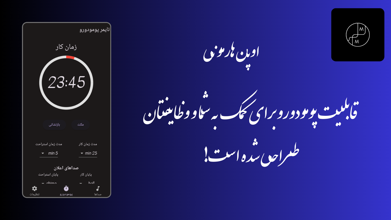 اسکرین شات 2 برنامه اوپن هارمونی