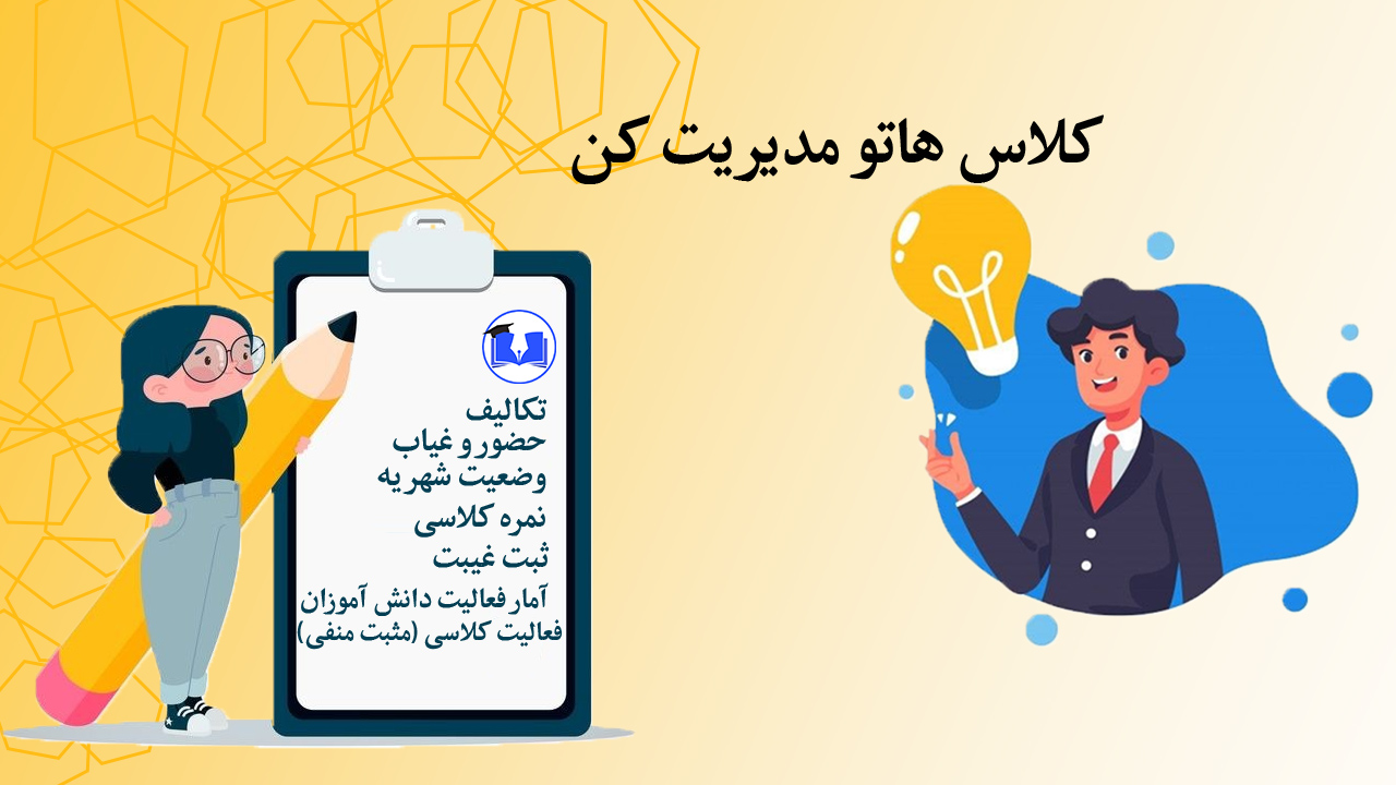 اسکرین شات 1 برنامه استاد یار