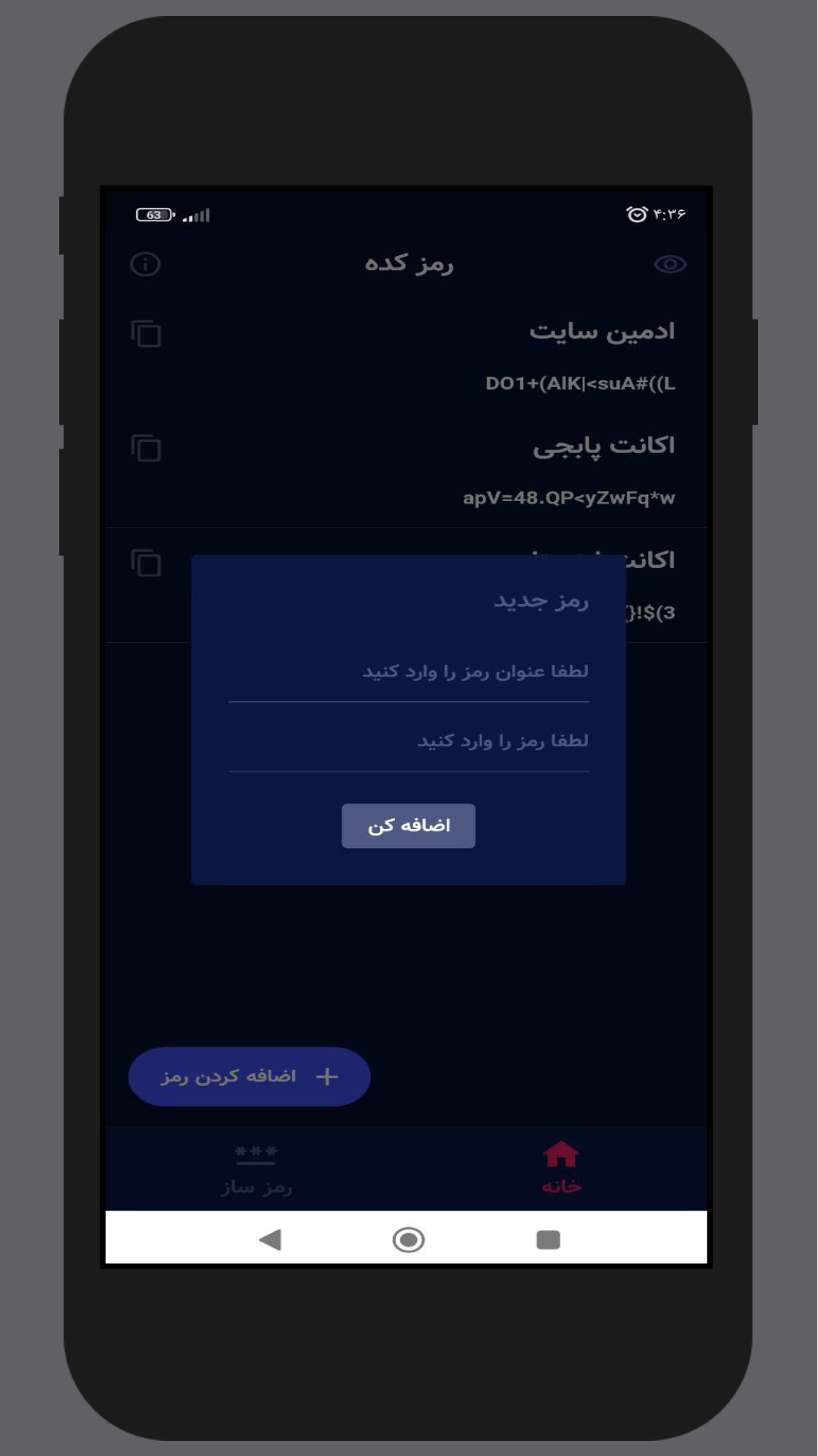 اسکرین شات 5 برنامه رمز ساز