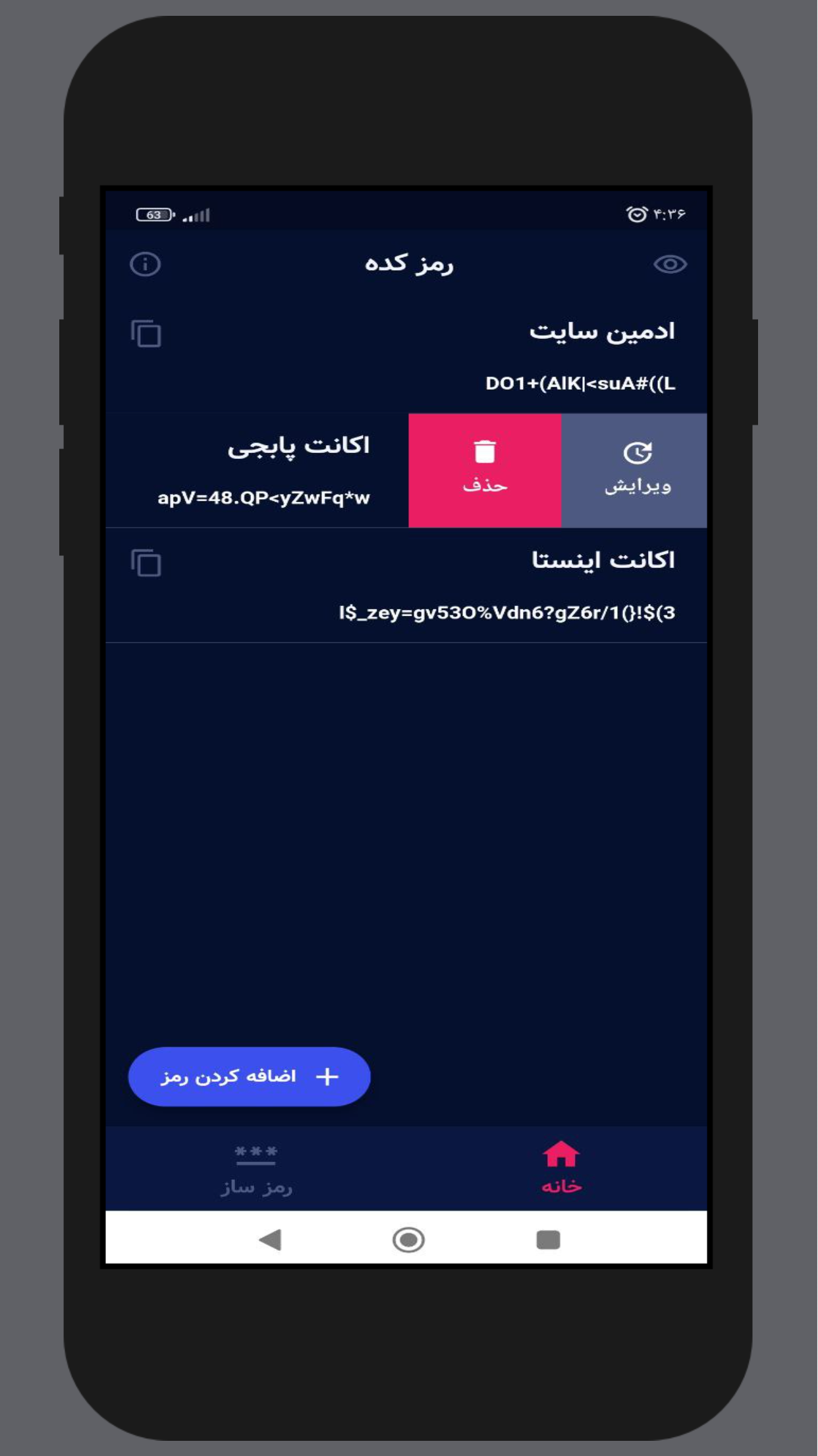 اسکرین شات 3 برنامه رمز ساز