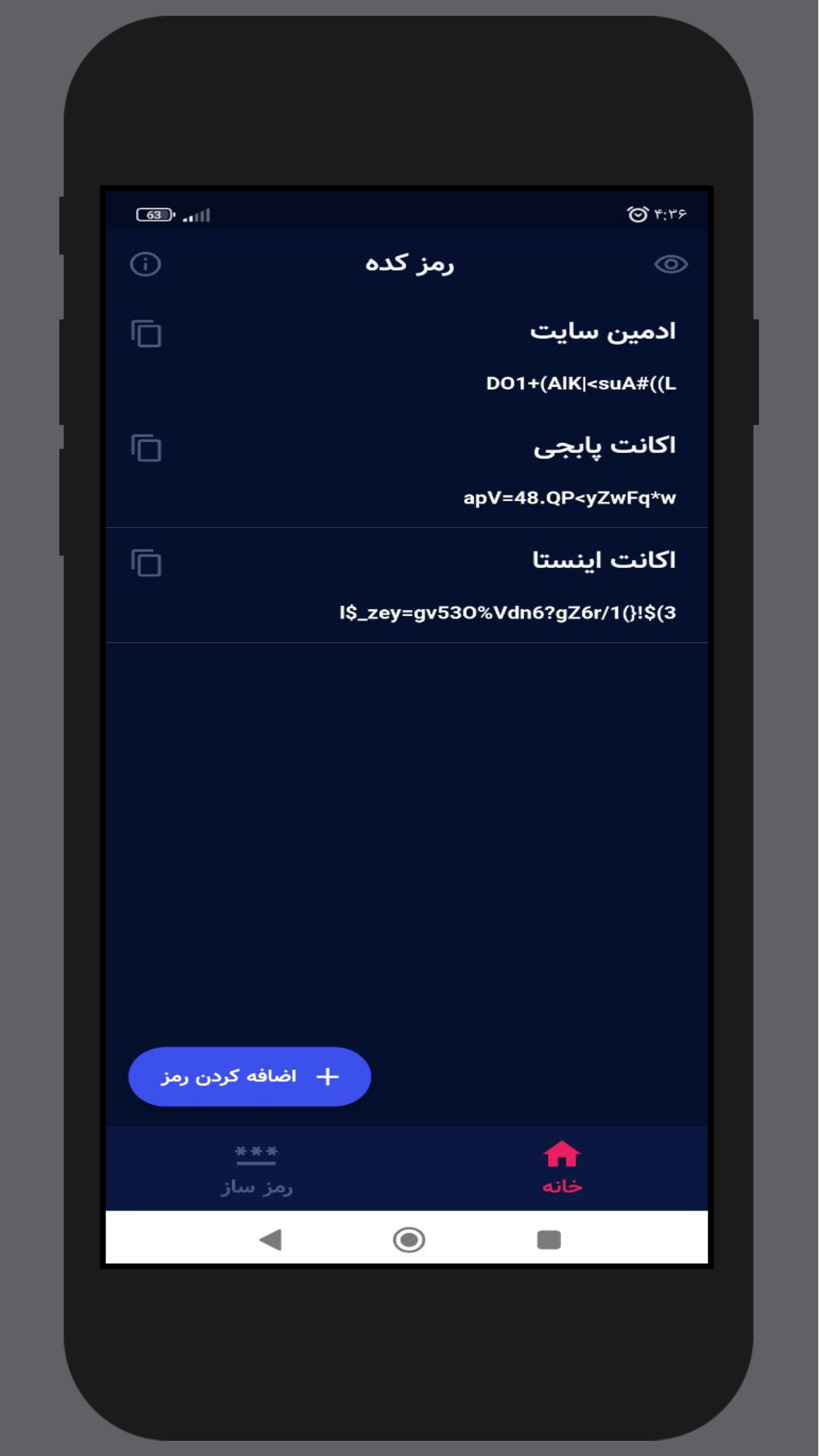 اسکرین شات 4 برنامه رمز ساز