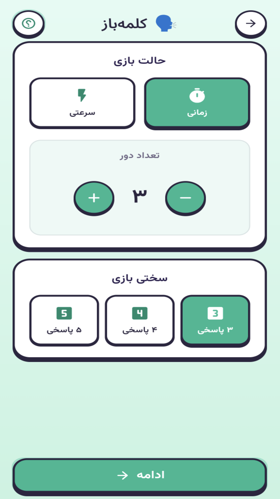 اسکرین شات 9 بازی ‏‏‏‏‏‏‏‏‏‏‏‏‏بازی های گروهی | دورهمی