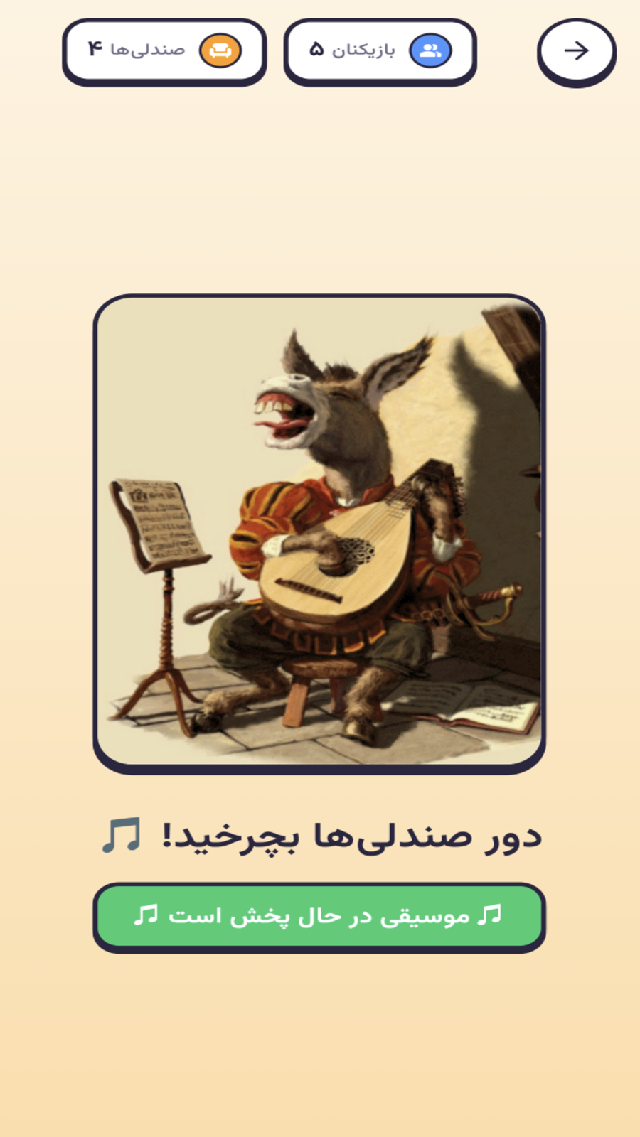 اسکرین شات 13 بازی ‏‏‏‏‏‏‏‏‏‏‏‏‏بازی های گروهی | دورهمی