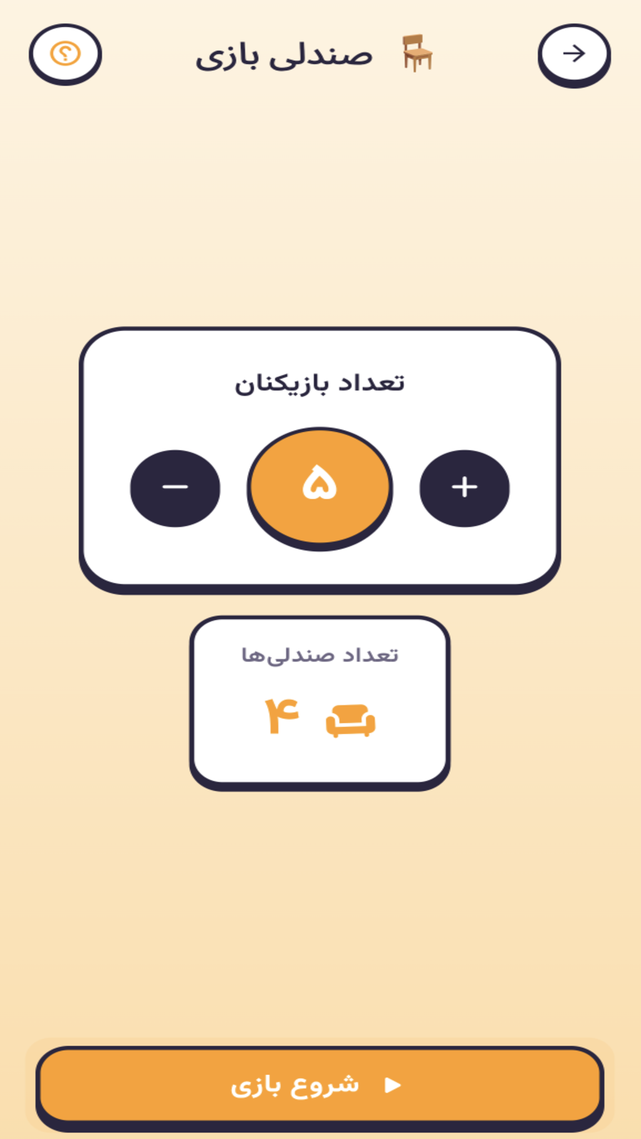 اسکرین شات 12 بازی ‏‏‏‏‏‏‏‏‏‏‏‏‏بازی های گروهی | دورهمی