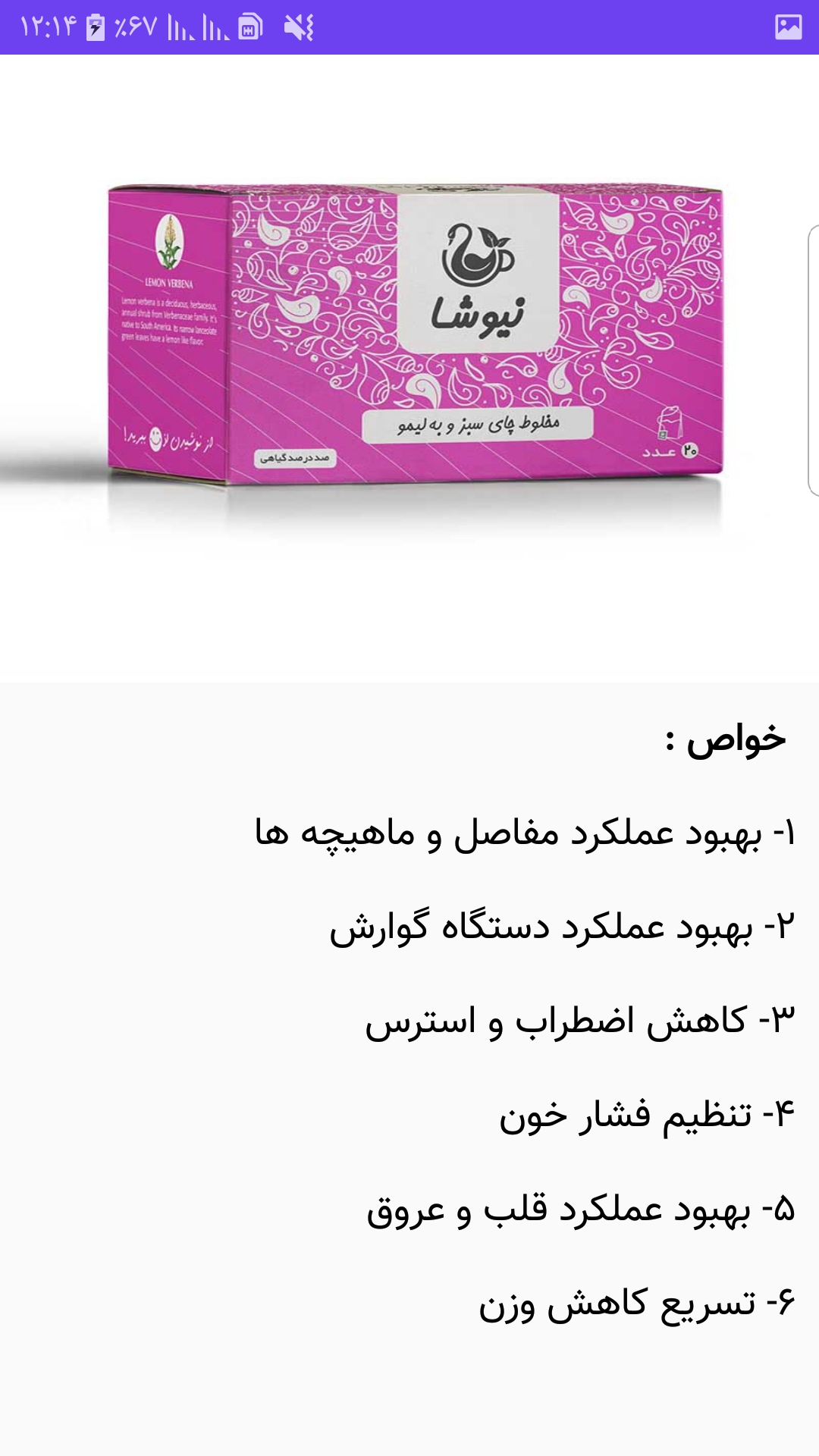 اسکرین شات 4 برنامه مزاج شناسی