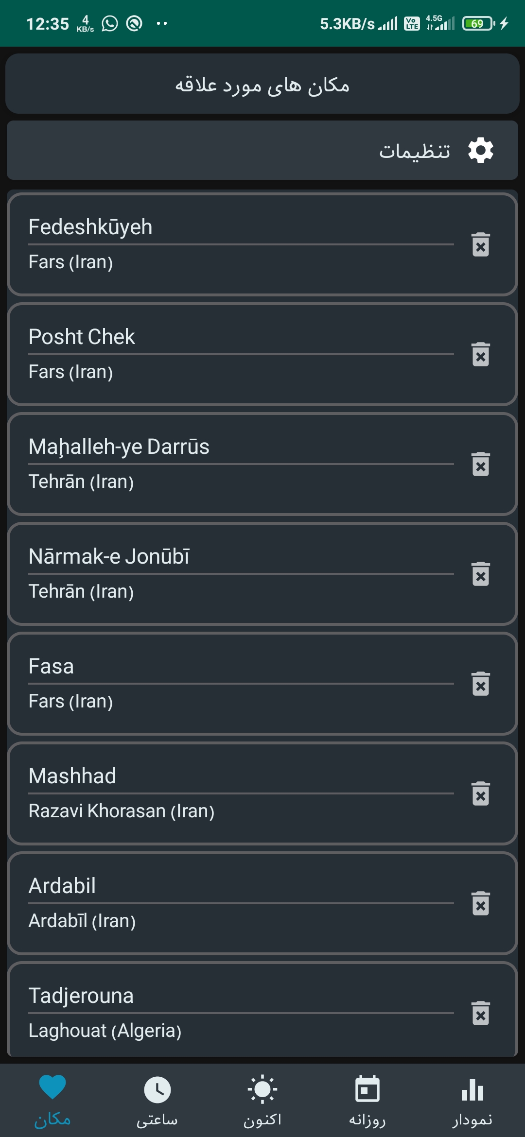 اسکرین شات 16 برنامه هواشناسی ستایش
