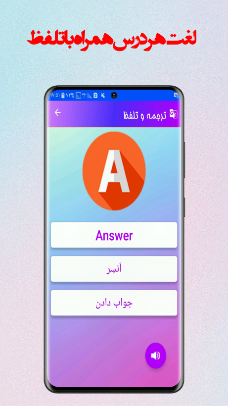 اسکرین شات 3 برنامه زبان انگلیسی هفتم