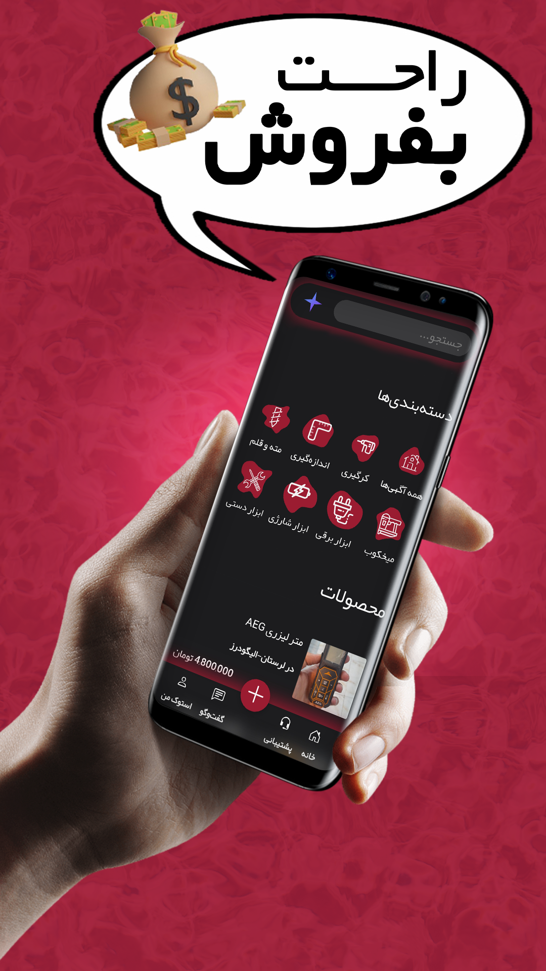 اسکرین شات 1 برنامه ‏‏‏‏‏‏استوک