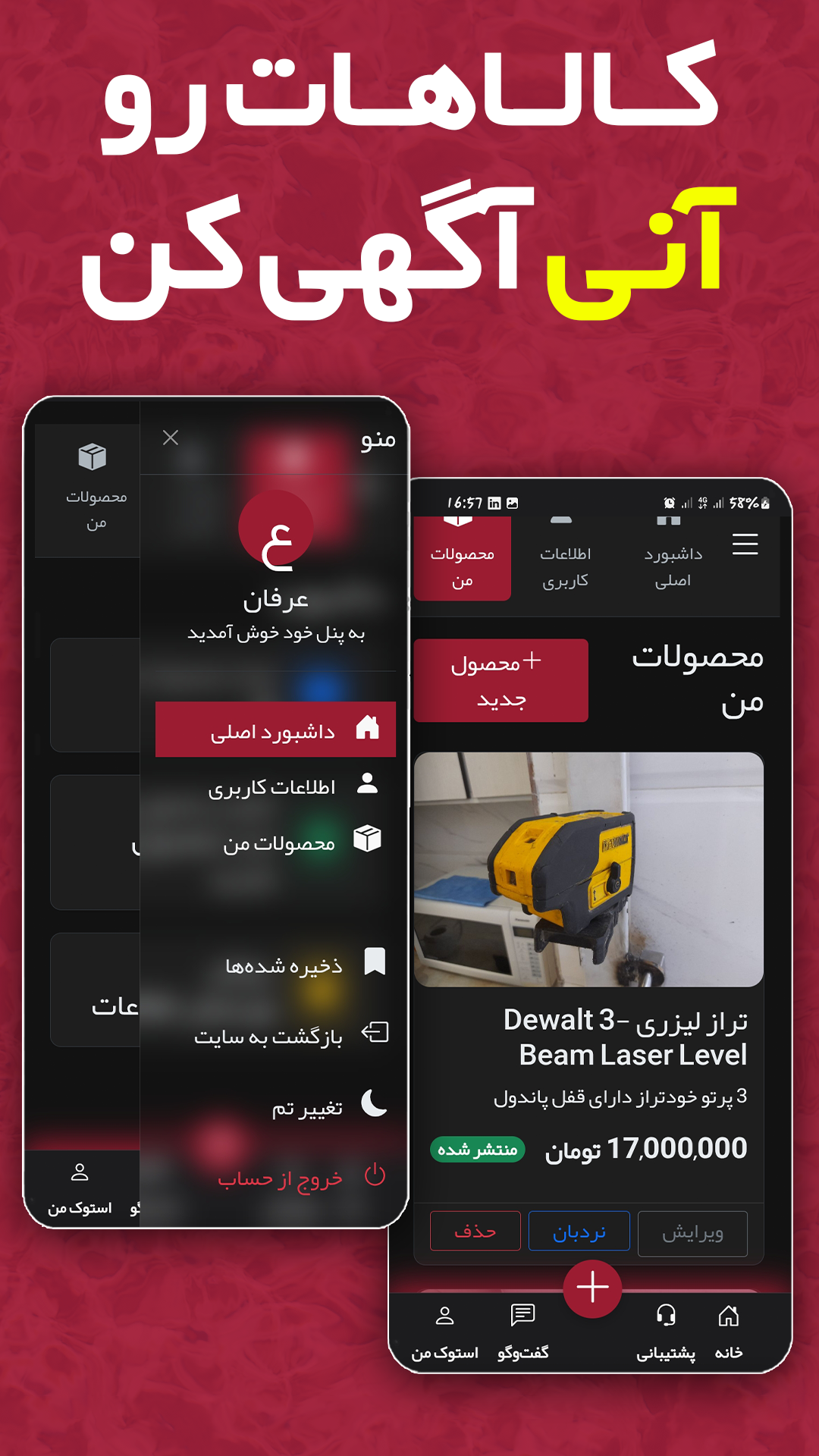 اسکرین شات 2 برنامه ‏‏‏‏‏‏استوک