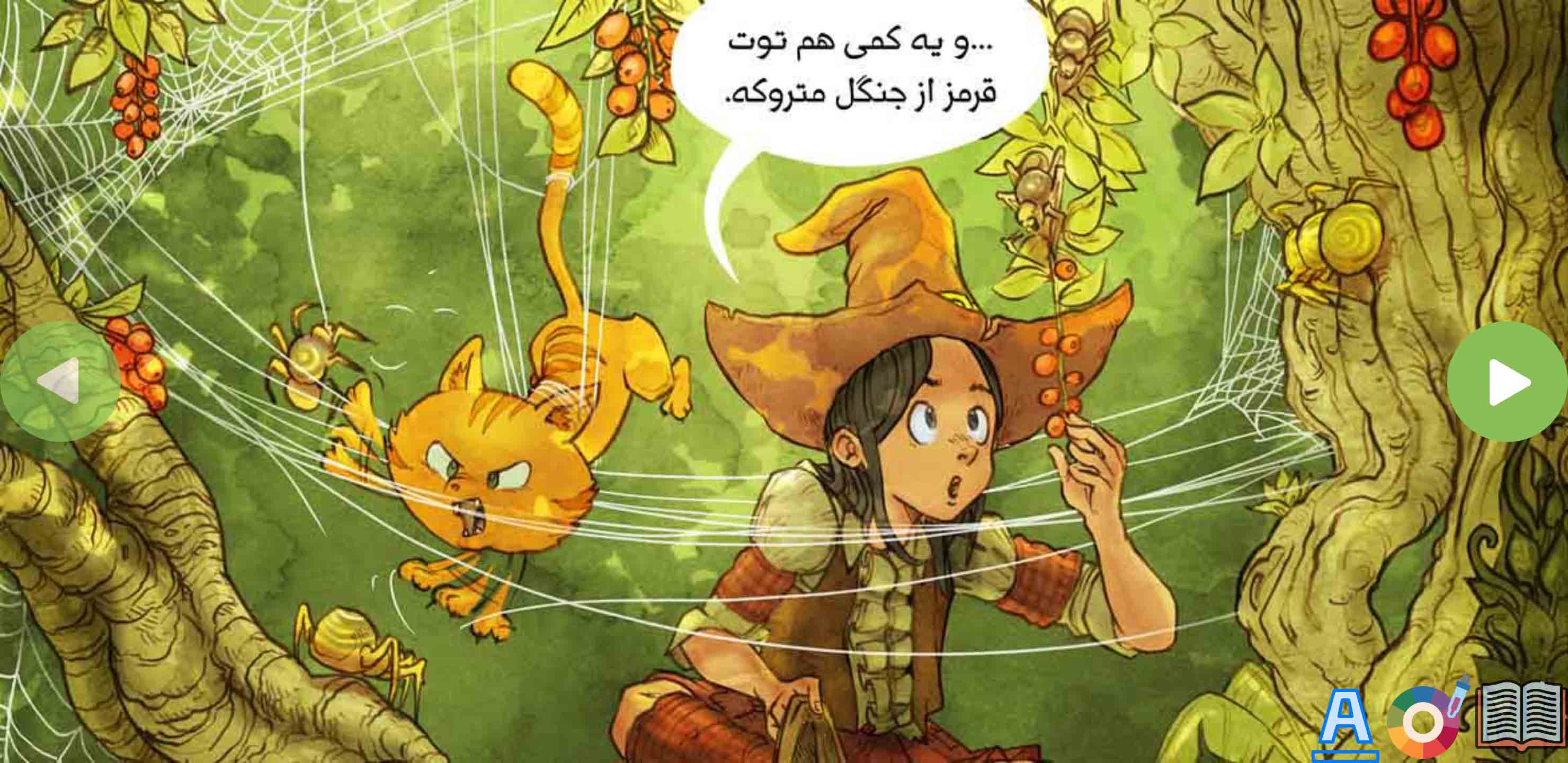 اسکرین شات 7 برنامه فلفلی و هویج