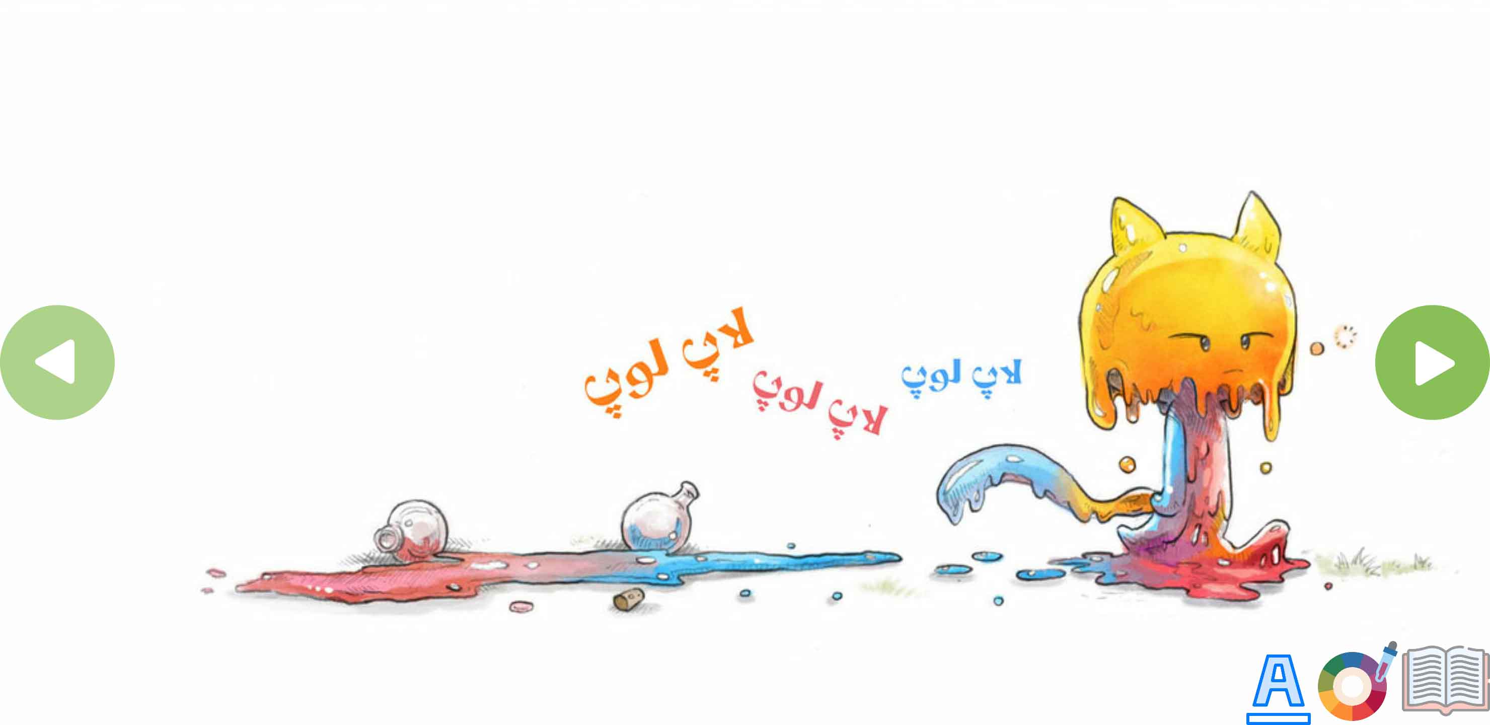 اسکرین شات 6 برنامه فلفلی و هویج