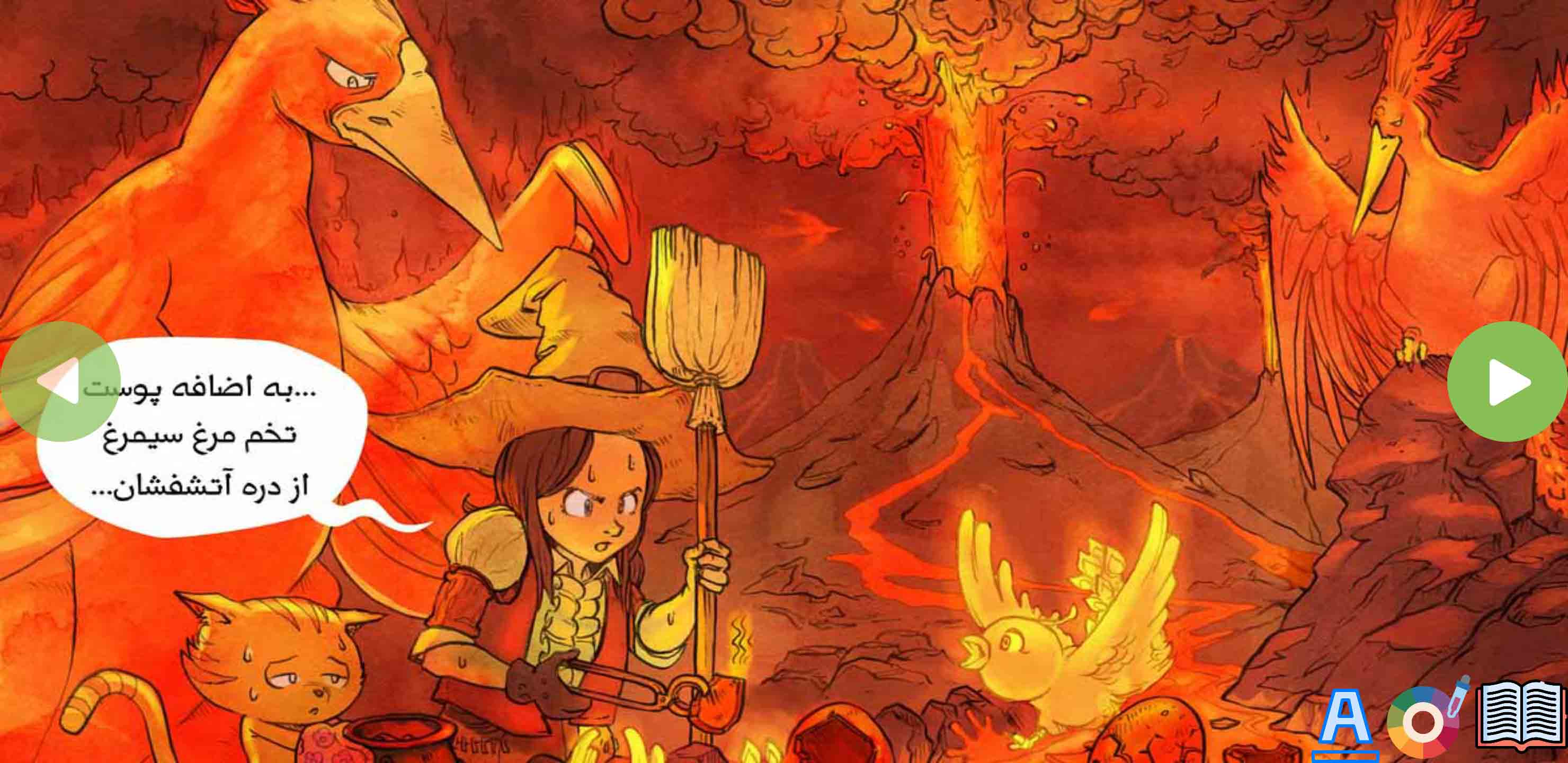 اسکرین شات 5 برنامه فلفلی و هویج