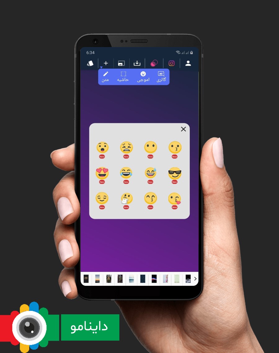 اسکرین شات 4 برنامه داینامو  - استوری ساز