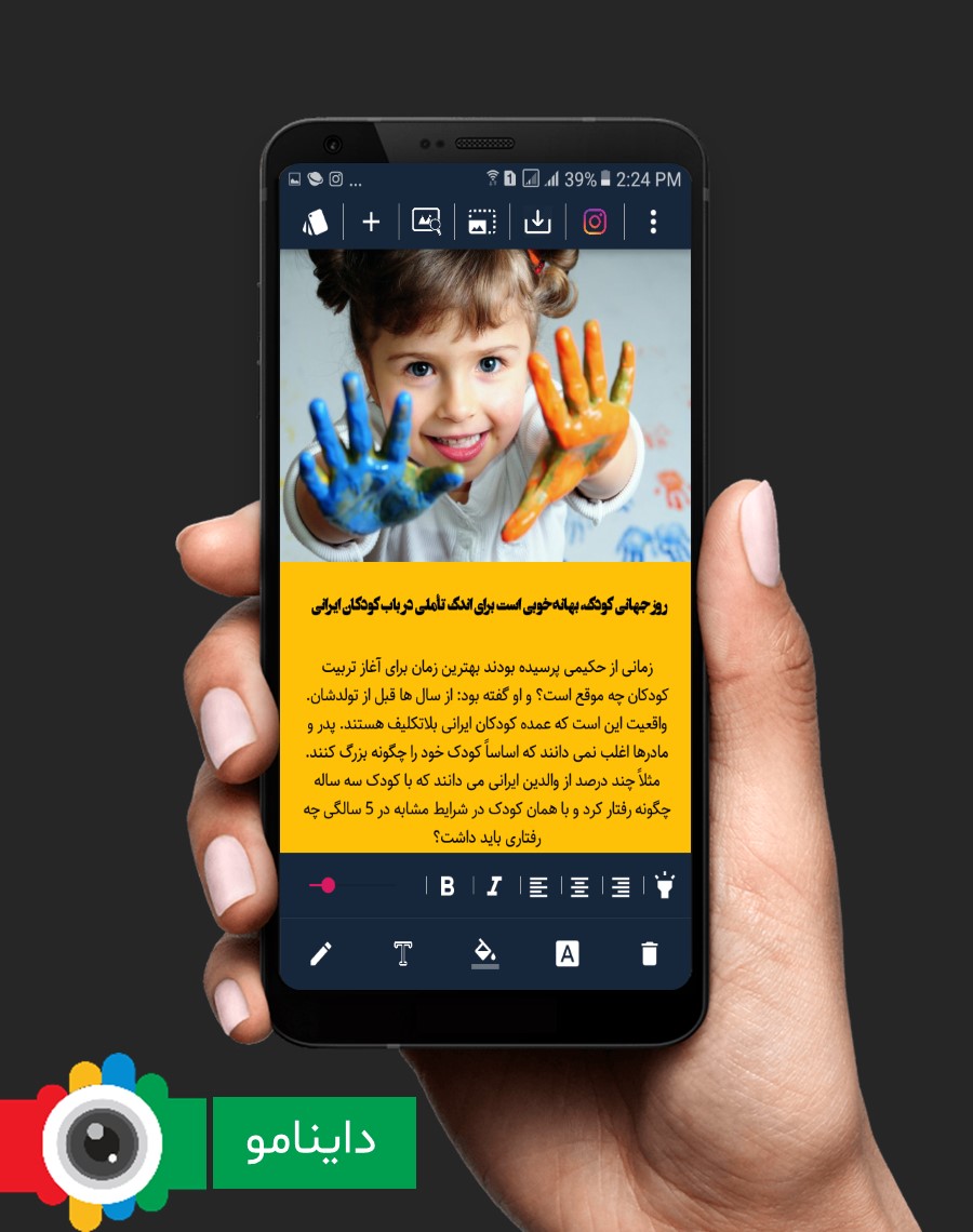 اسکرین شات 6 برنامه داینامو  - استوری ساز