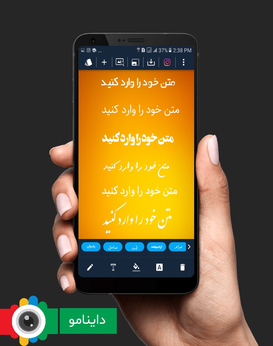 اسکرین شات 9 برنامه داینامو  - استوری ساز